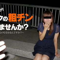 하라 치사토, 내 작은 녀석을보고 싶니? -뭐? 나도 그래?-